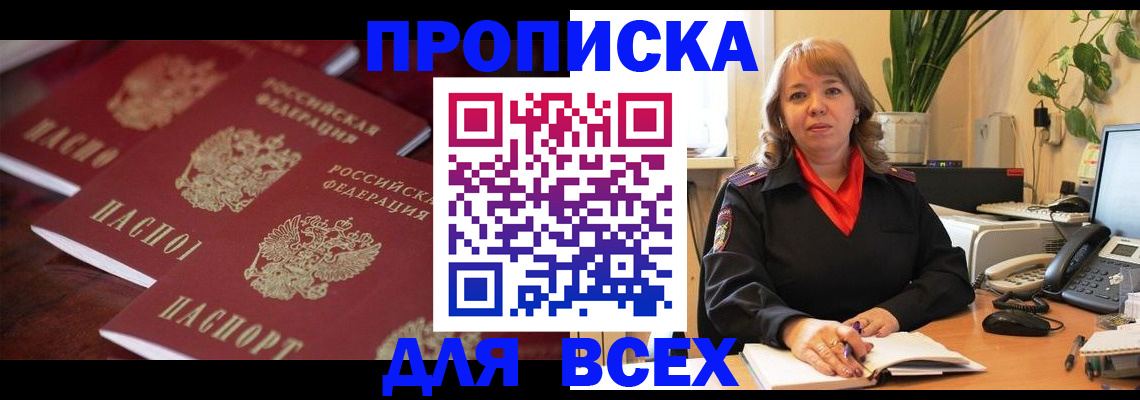 прописка иностранных граждан в Выборге