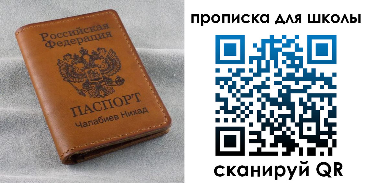 прописка для военкомата в Выборге