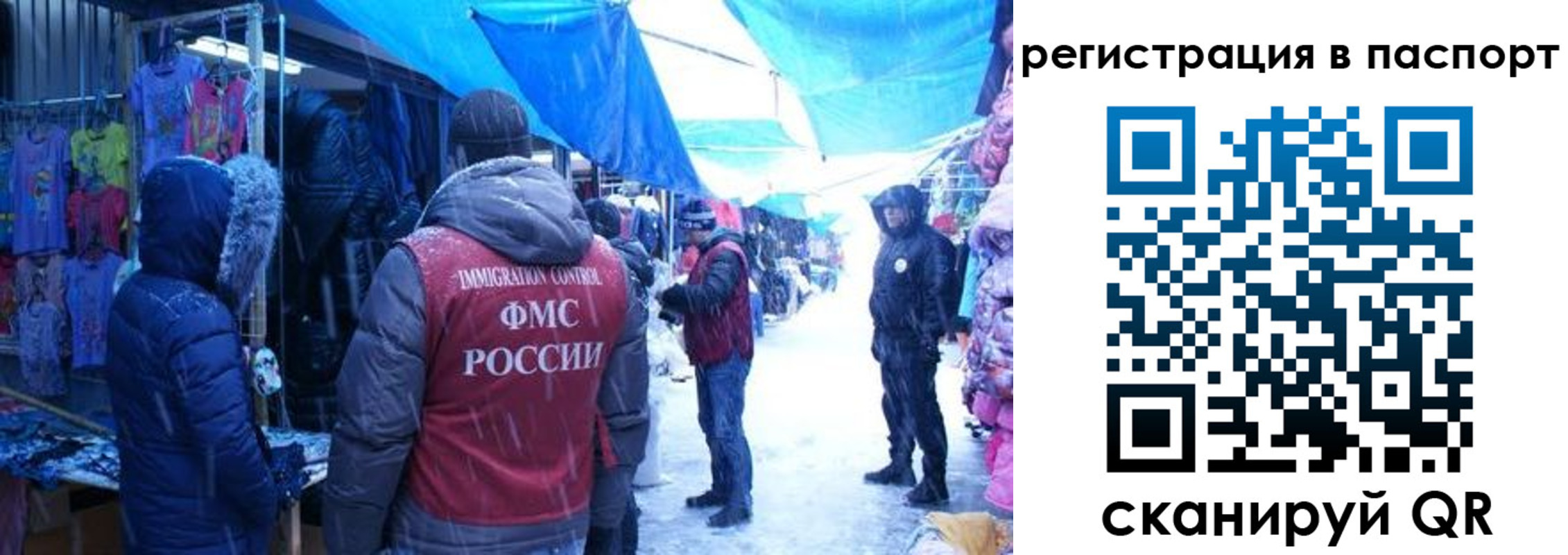 прописка регистрация в Выборге