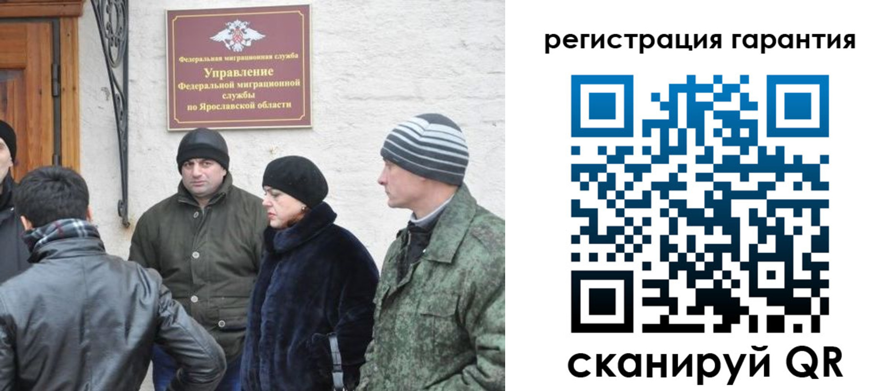 временная регистрация гарантия в Выборге