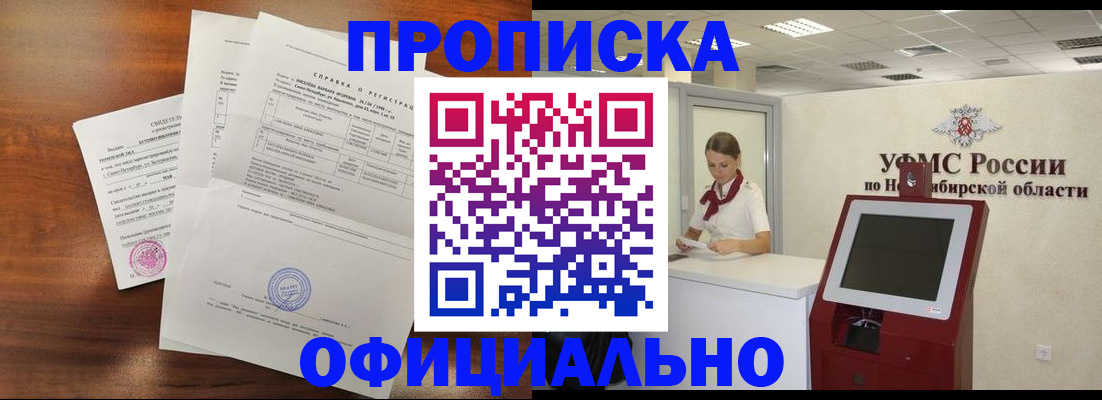 прописка штамп в Выборге